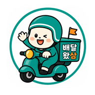 배달왔삼 로고